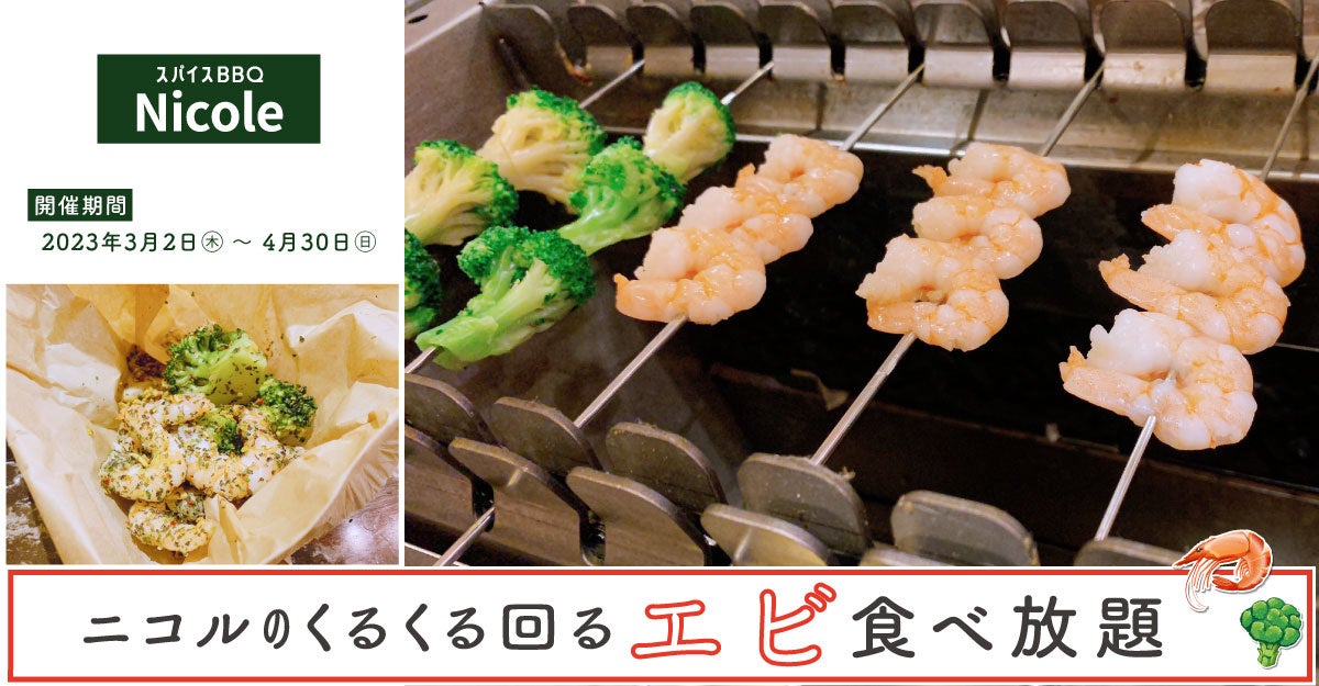 100均の串を使って BBQで豪華に見える！焼きエビ - YouTube