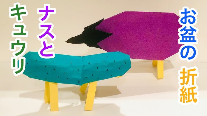 折り紙できゅうりを折ってみよう！origami paper Cucumber foldingともすぅ折り紙