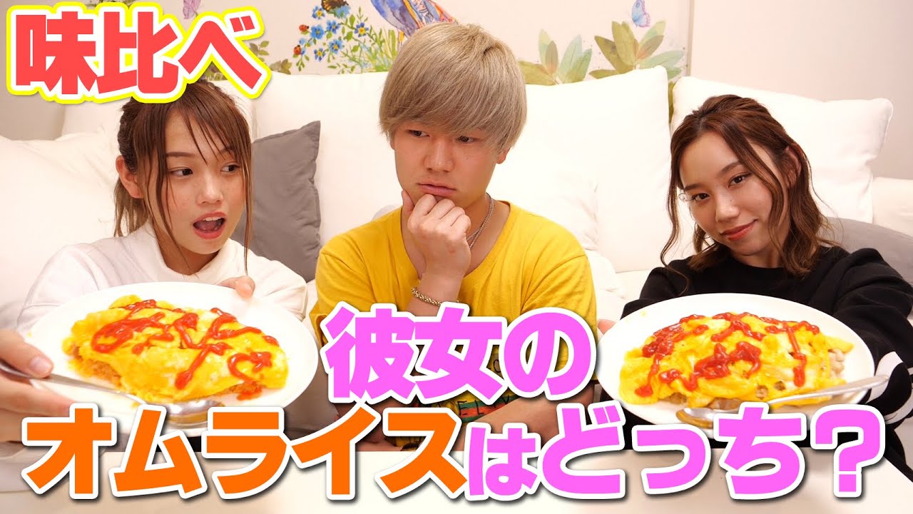 大好きな彼女に作る本格簡単オムライス