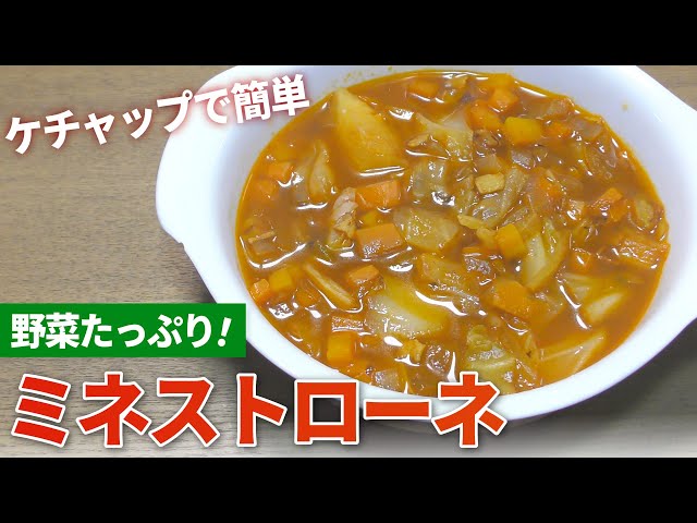 アルファ食品 からだを想う野菜スープ ミネストローネノベルティ・販促品・記念品・名入れグッズの景品広場