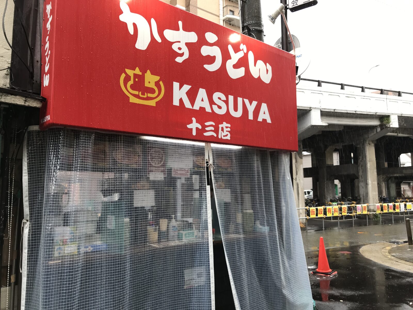 阪急十三駅構内「ポテそば」で有名な「若菜そば阪急十三店」に新たな名物が爆誕！？十三エクスプレス