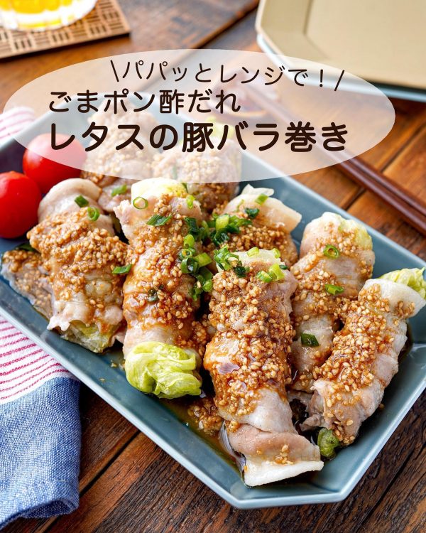 レンジで簡単！豚のレタス巻きおみそならハナマルキ