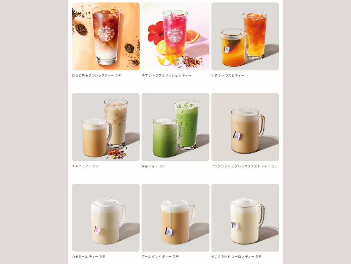 スターバックスの夏は多彩な「アール グレイ」のティービバレッジが大集合！茶葉の風味を楽しんで - OZmall