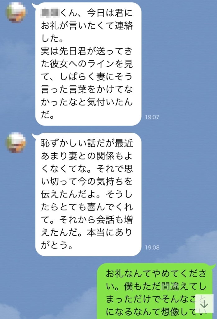 上司が食事に連れて行ってくれたら これだけは言っちゃダメ！J-WAVE NEWS