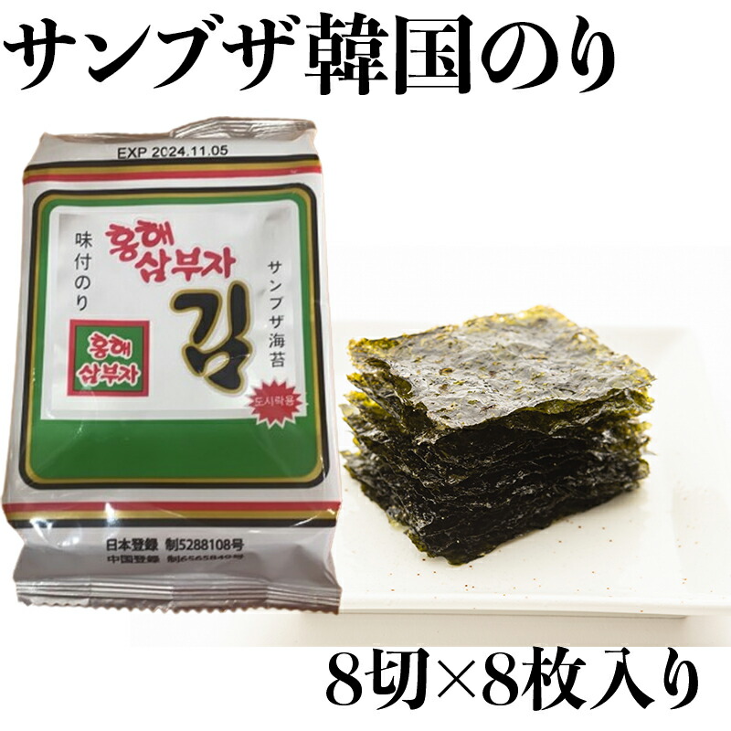 韓国海苔 のり なら 宋家伝統のり 全形ソンガネ伝統のり 全形韓国食品の老舗 宋家 本場の味をそのままに直送しています