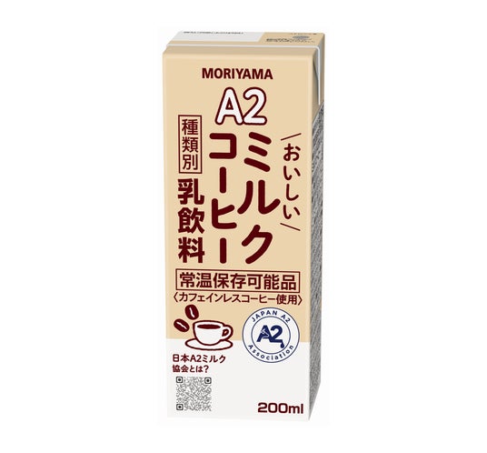 常温保存可能のA2ミルクシリーズ！「MORIYAMA A2おいしいミルクコーヒー ミルクフルーツ」を9月23日 火 より新発売日本農業新聞