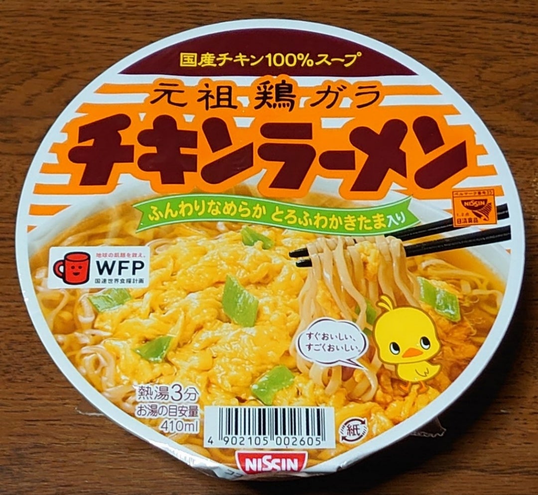 正直こんな美味しいと思わなかった札幌の名店が教える「チキラー＋たった３つのトッピング」→劇的うまいヨムーノ