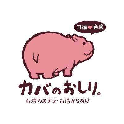 ぶらり甲子園・鳴尾ぶらり街めぐりあましんビジネス情報誌TeToTe