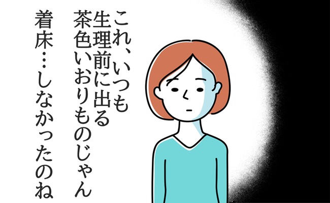 あなたの経血は何色？🤔 経血は、 真っ赤な色から時間が経つと徐々に黒や茶色に変わっていきます。 黒や茶色っぽい経血は、体内で過去に出血したもの がいま排出されている状態なのだそう！経血の量が多いと塊として出てくることもあるそうですよ👀 ※今回は過去に人気だっ