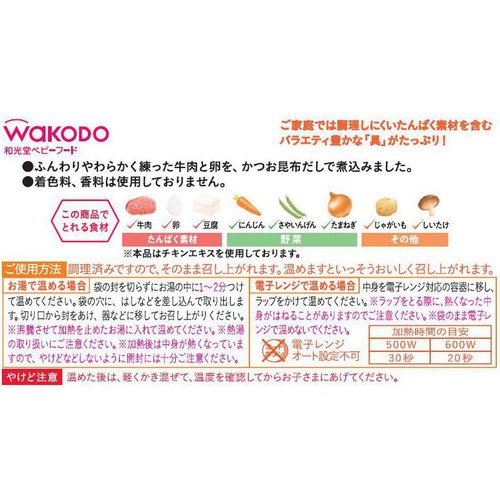 レンジで簡単トマトすき焼き料理