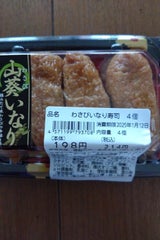 関西風いなり寿司 22654001685 の写真・イラスト素材アマナイメージズ