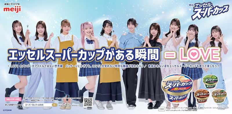 広告代理店がカップアイスになったらきっとこんなフレーバー「Agency Scoops」mifdesign_antenna