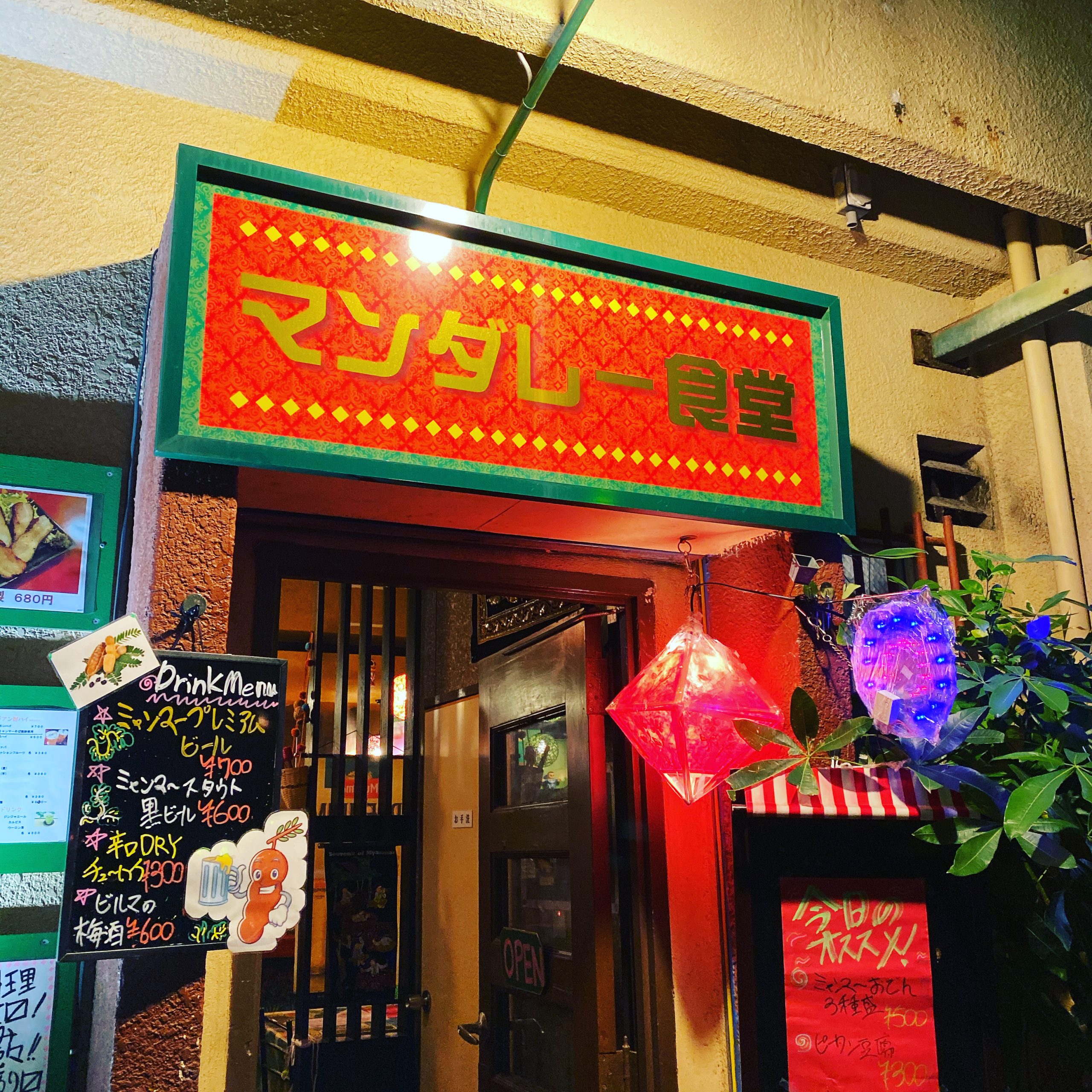 マンダレー食堂那覇市の口コミ3件 - トリップアドバイザ