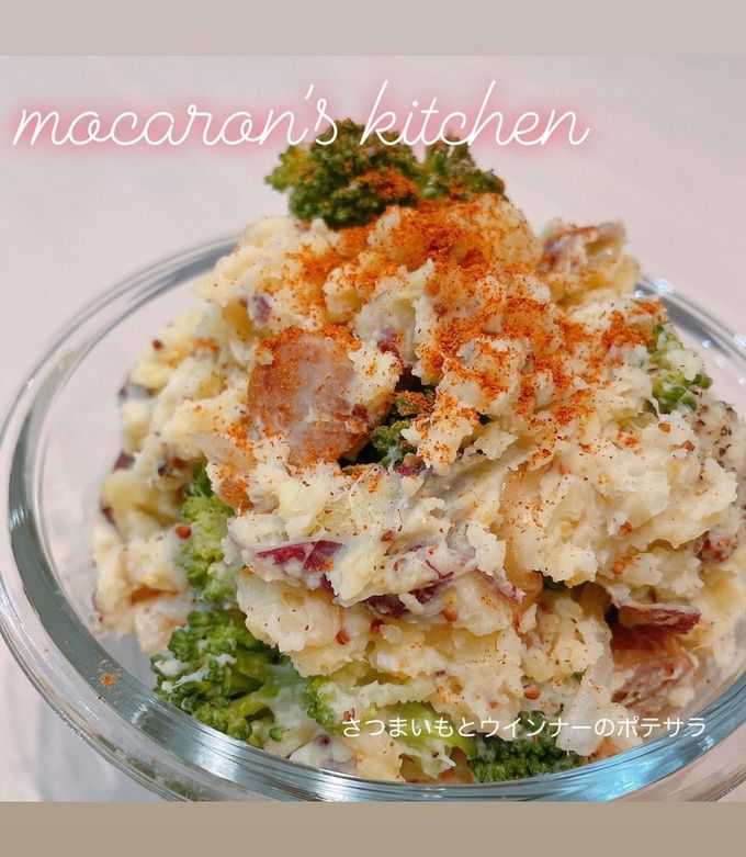 さつまいものサラダ