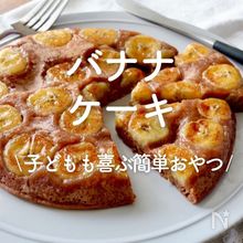 天板バナナケーキ by よっつんクックパッド簡単おいしいみんなのレシピが392万品