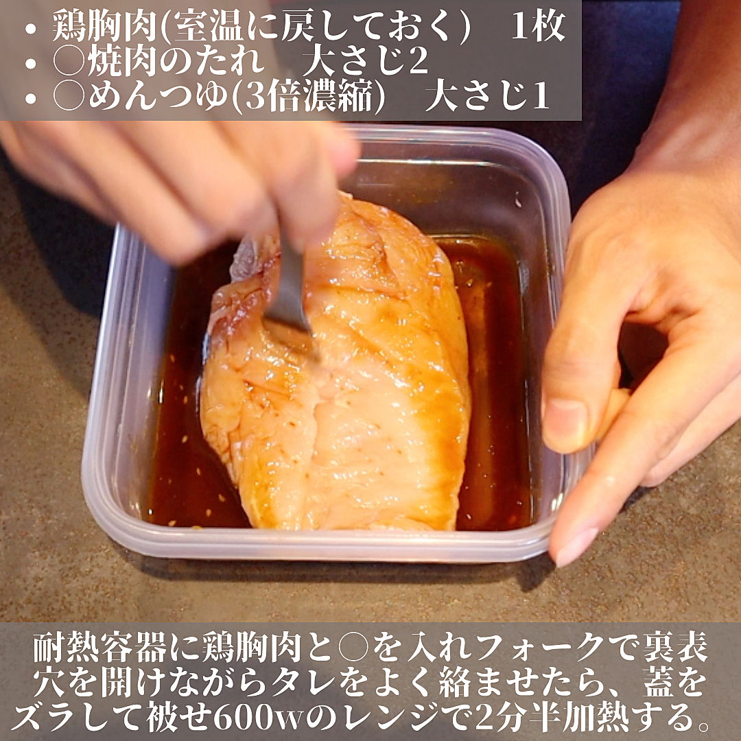 ヤンニョム風！甘辛スティックチキン 人気の鶏むね肉で！焼肉のたれで簡単味つけ