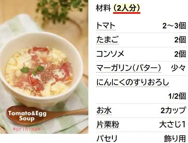 リュウジさんのレシピ再現 「脂肪燃焼にんにくスープ」で夏の疲れを吹き飛ばすMADURO ONLINE マデュロオンライン