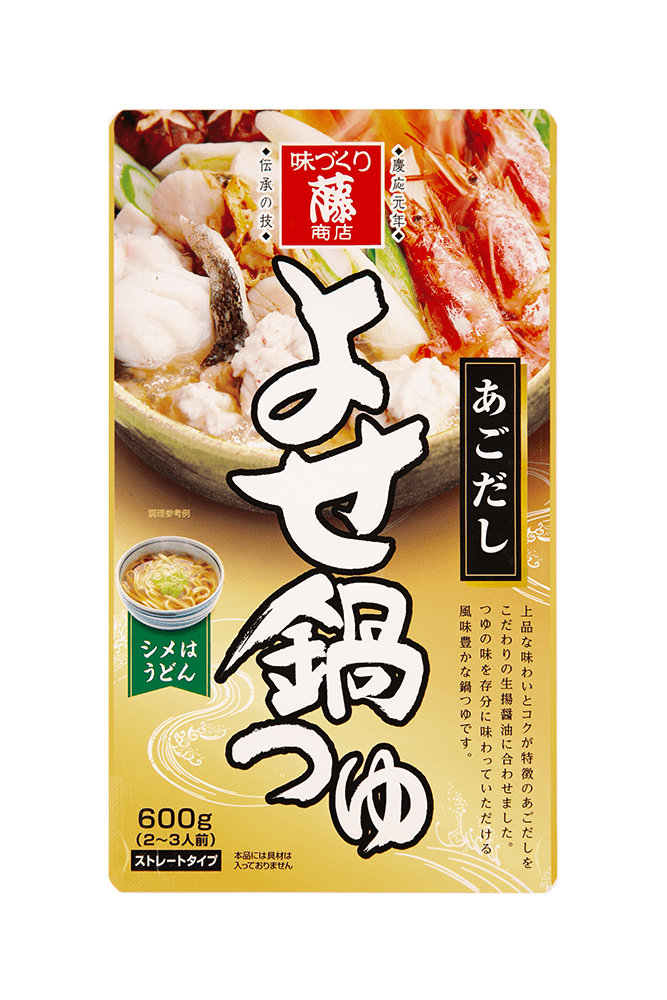 鍋つゆ焼あごだしで海鮮鍋。うまし！ - ぶらっくまのブログ