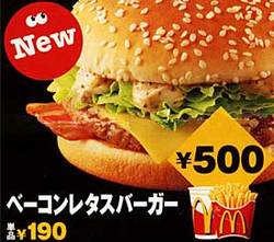 ベーコンレタスバーガーの作り方2025 年のリアルなLemon8ユーザー体験