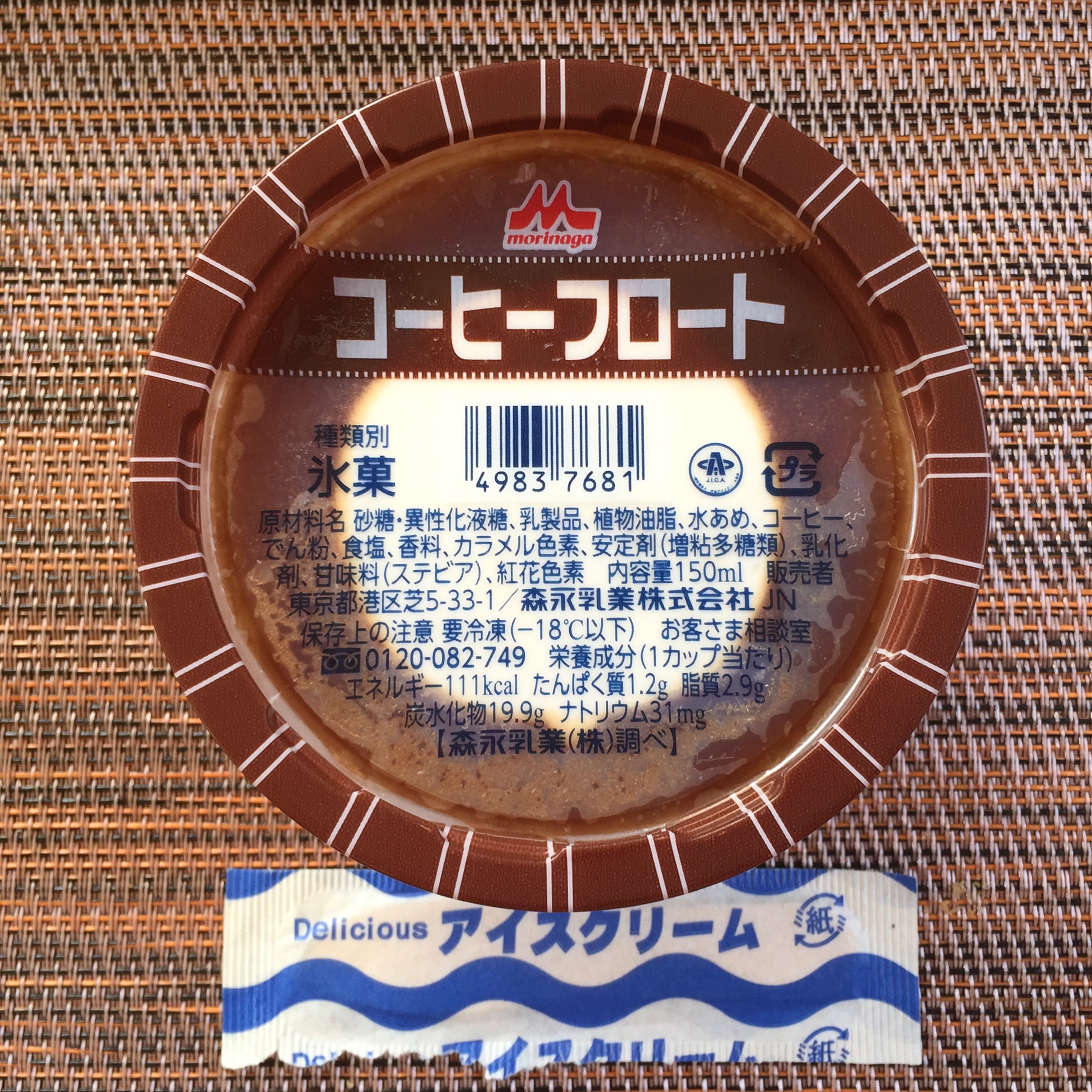 季節のおすすめ アイスクリームフロートはじめましたBaluko Laundry Place