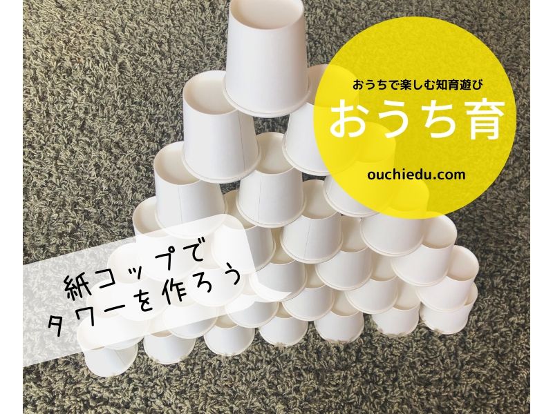 紙コップのカエルの作り方！遊び方やワンポイントアドバイスまで工作・自由研究All About