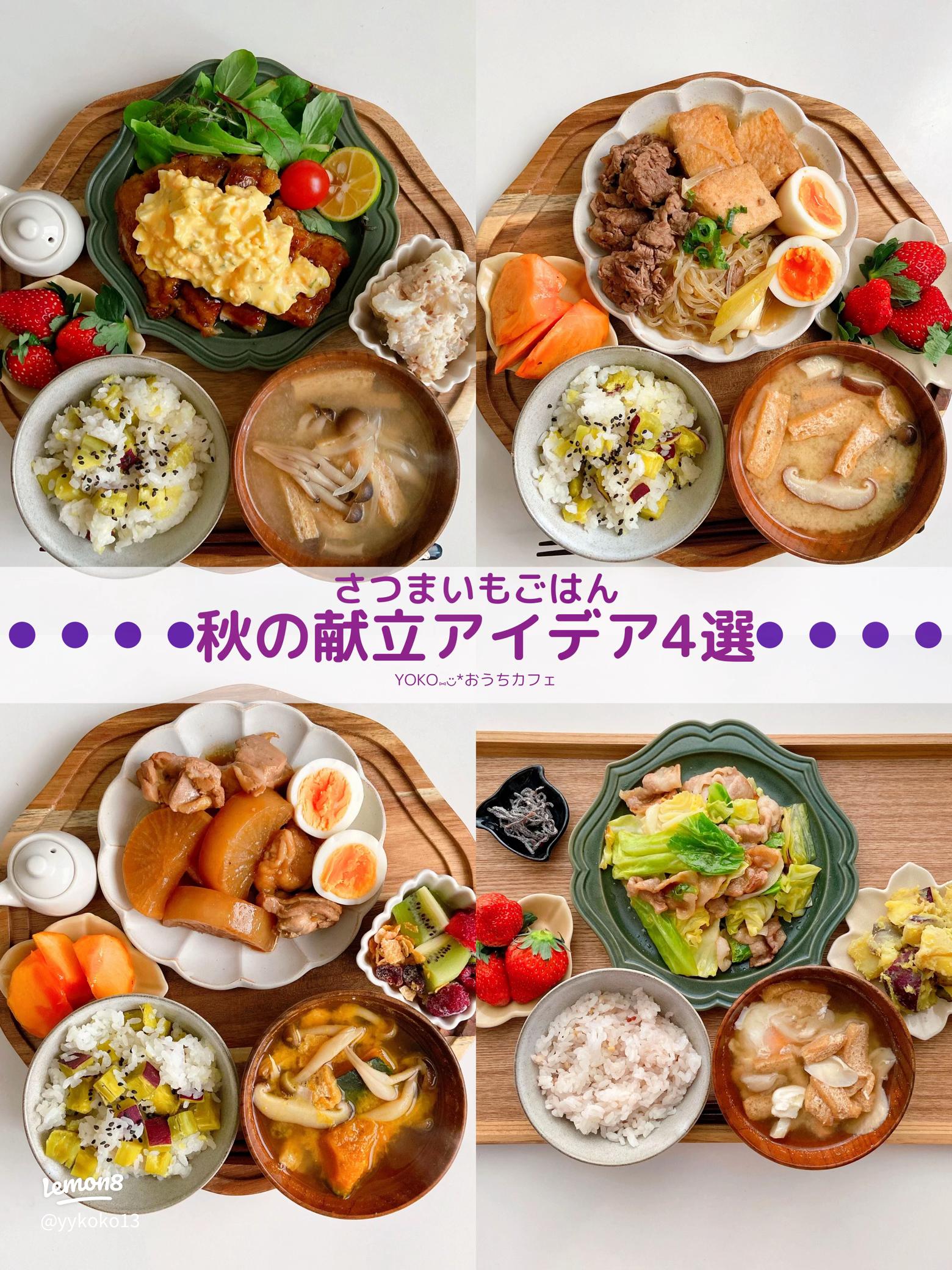 ほくほく！炊飯器で簡単さつまいもご飯