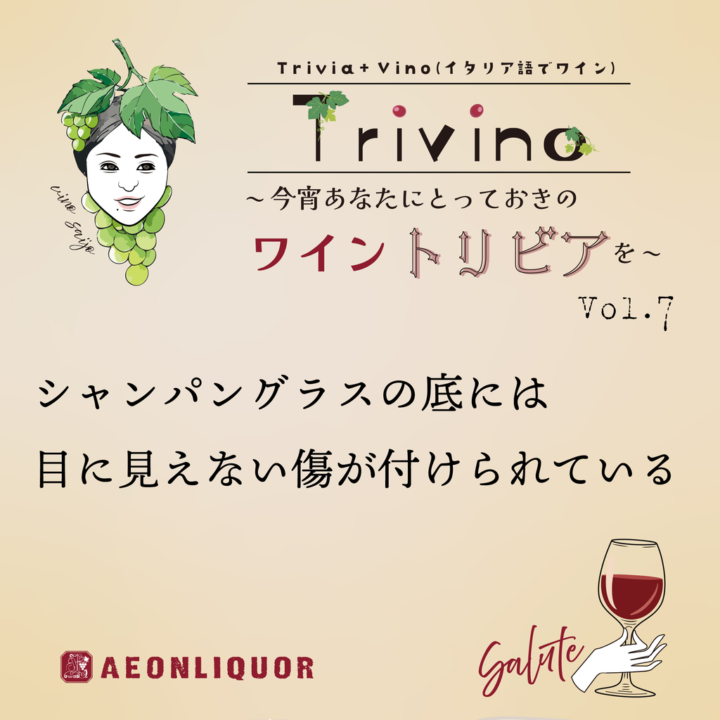 神戸の街とシャンパーニュが織りなす、愛の泡「Les Bulles d'Amour」 - whynot?でセレンディピティな出会いを