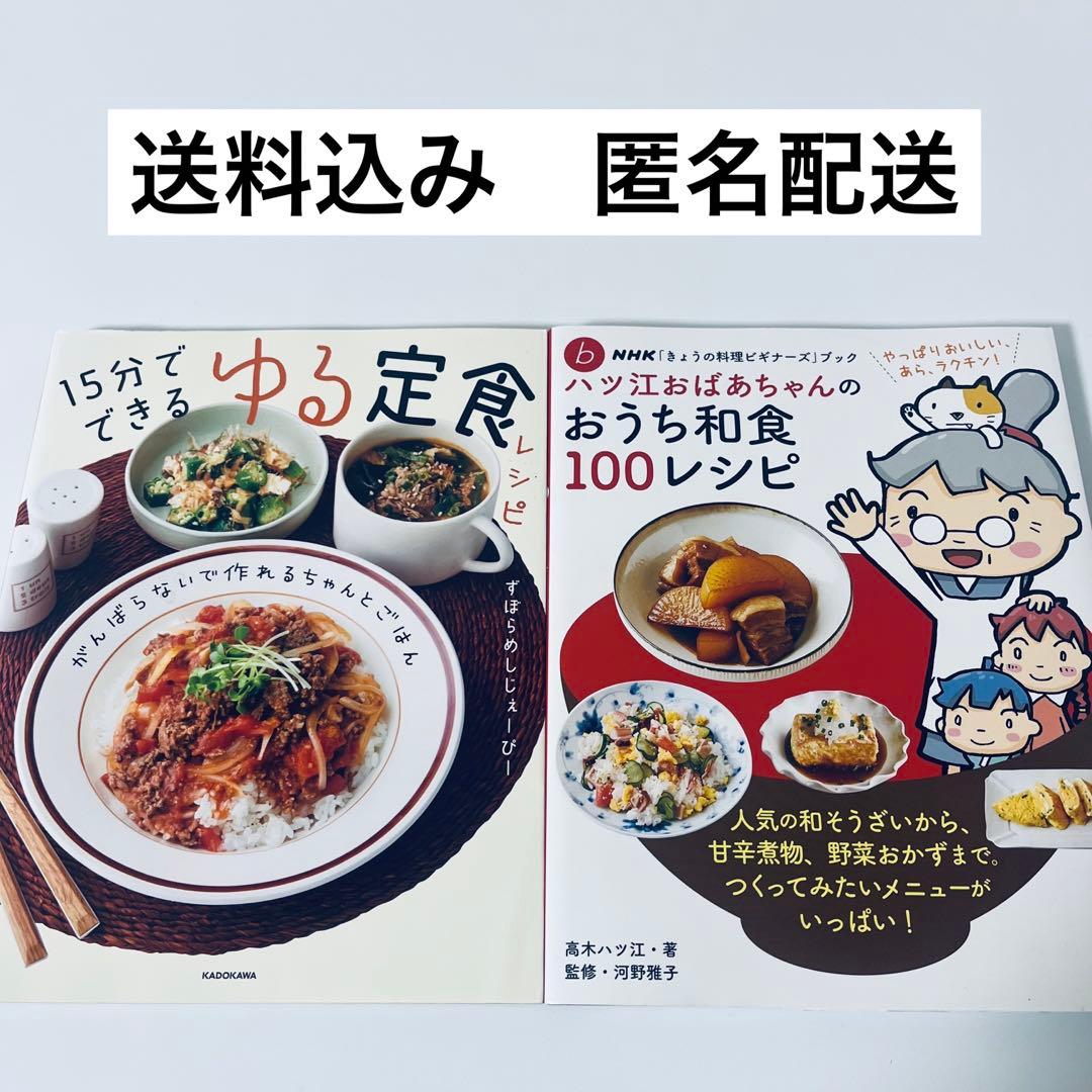 本 ぜんぶ同時に出来上がる！飯ごうで作る絶品定食レシピ三才ブックス オンラインショップ