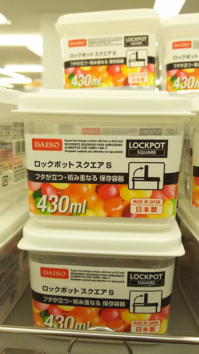 ロックポット スリム Ｌ ＷＨ -100均 通販 ダイソーオンラインショップ 公式