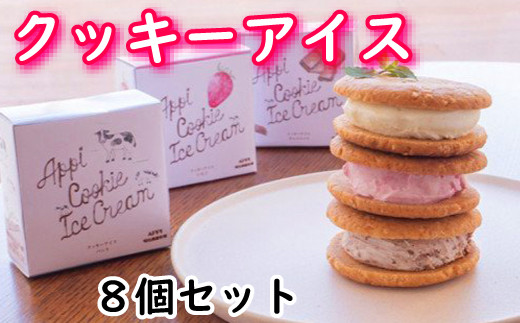 🍨アイスクッキーサンド🍪 昨年電撃復活し大大大好評をいただいていた 「アイスクッキーサンド」 今年もはじまります！！！ お持ち帰りのお客様は、保冷バッグと保冷剤をお持ちください！こちらでも有料のものをご用意していますアイスサンド用に開発した
