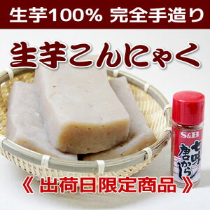 ソレダメ！で知った『こんにゃく』のおいしい食べ方: 働く母の頑張りすぎない快適生活