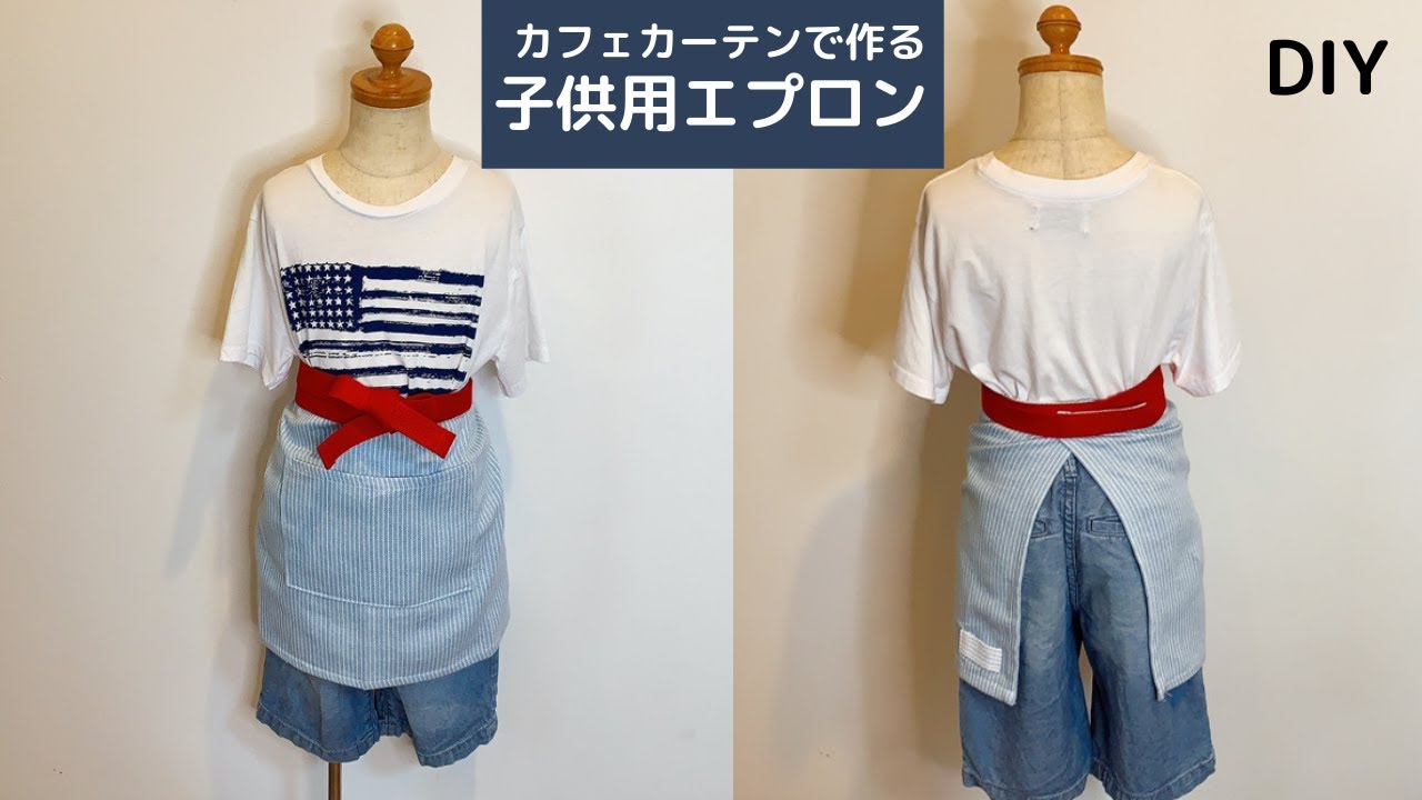 くるりと巻く大人用エプロンの作り方Craftie Style