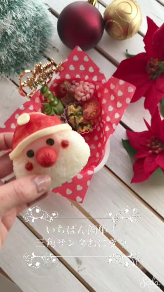 おにぎりでクリスマス！』で簡単に可愛くサンタとトナカイのおにぎりを作っちゃおう！2017年12月1日- エキサイトニュース
