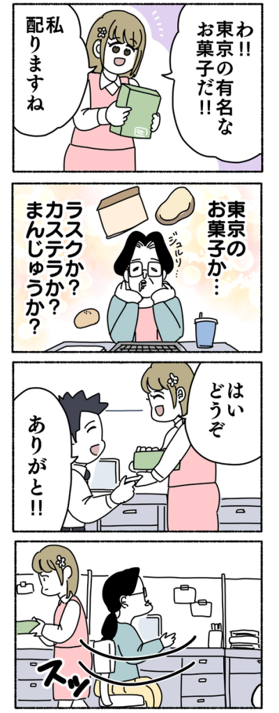 お菓子外しされた時の正しい対処法は？職場での体験談15 - 退職Assist