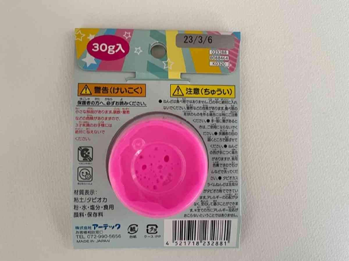 クラウドスライムの作り方！とびっきり簡単な方法をおしえるよ！子供と一緒に楽しく遊べる手作りおもちゃ♪