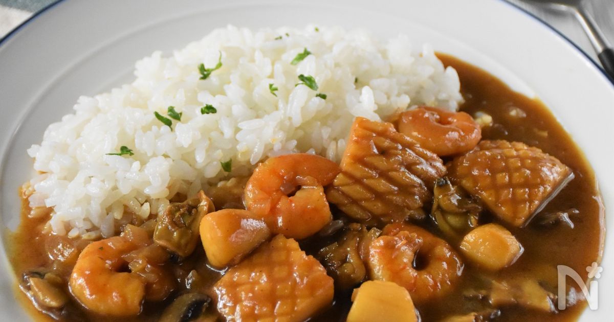 簡単本格シーフードカレーのレシピ。冷凍シーフードミックスでプロの味セブンプレミアム公式