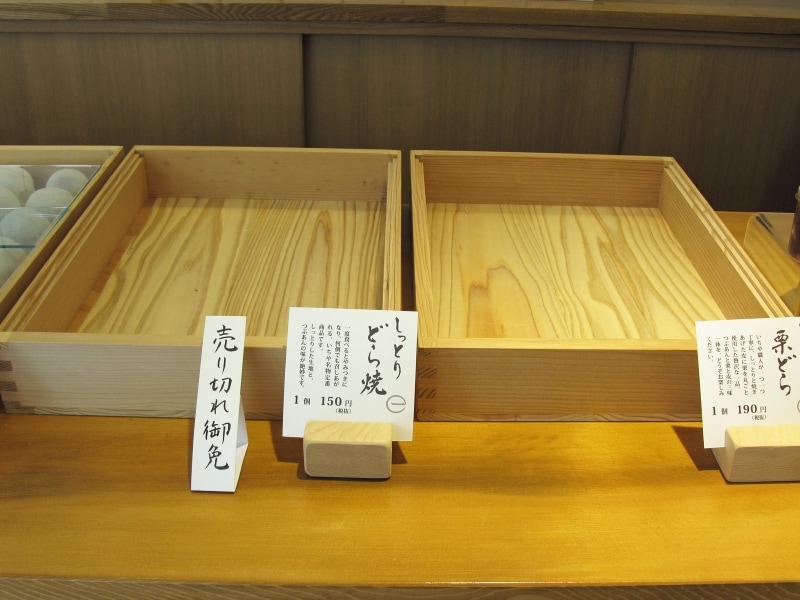 いちやのどら - 曳舟 どら焼き食べログ