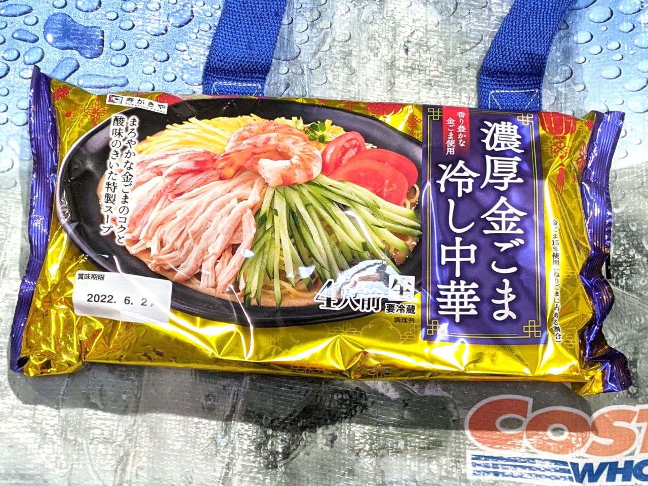 コストコ素材 サリ麺で冷やし中華風