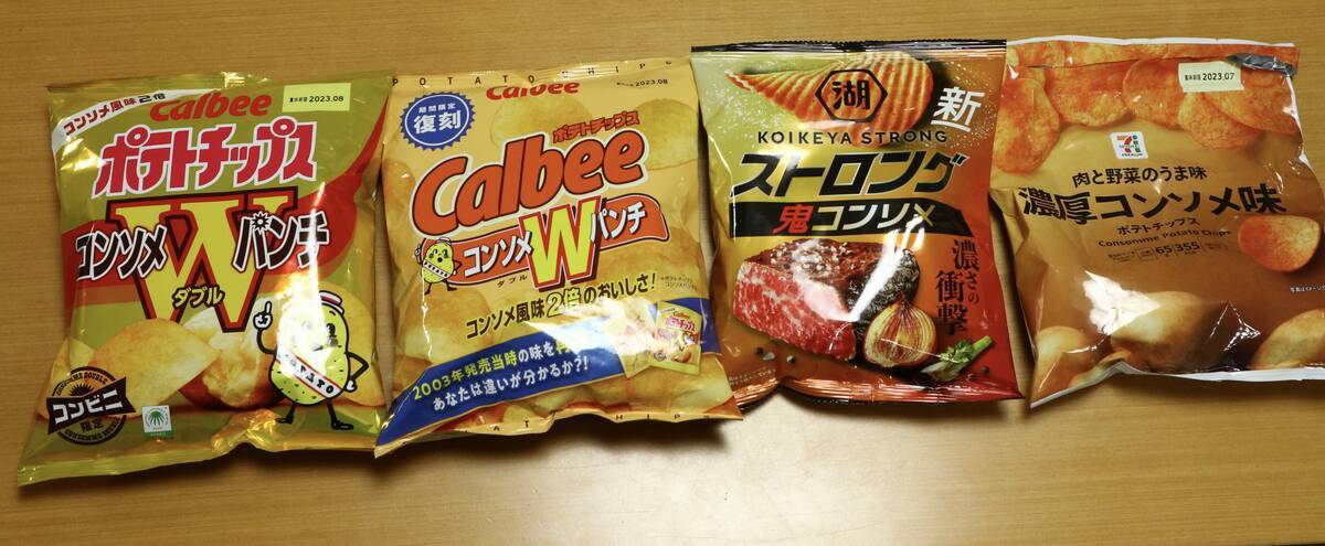 期間限定 ポテトチップス コンソメトリプルパンチカルビー 商品分析！食べ研