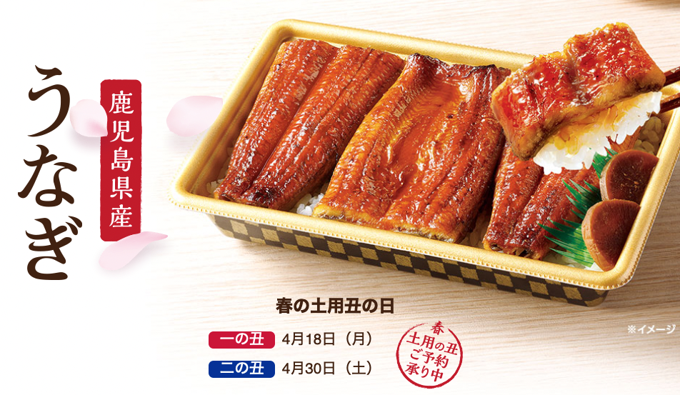 2025 セブンイレブン 土用の丑 国産うなぎ鹿児島県産 ご予約 6 9～おにいさんの便利な情報Ⅱ