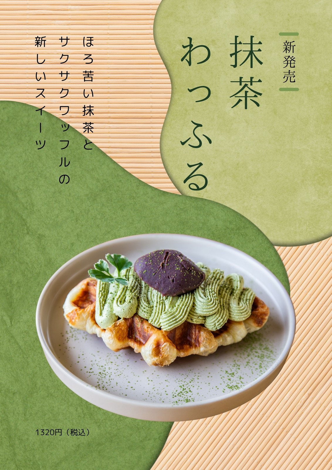 西宮洋菓子園遊会 西宮スイーツライブチラシ・ポスターパンフレット・チラシ制作実績Design Port神戸のデザイナーマッチングサイト