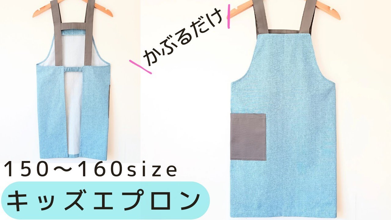 バックリボンフリルエプロンの作り方かんたん子供服の作り方