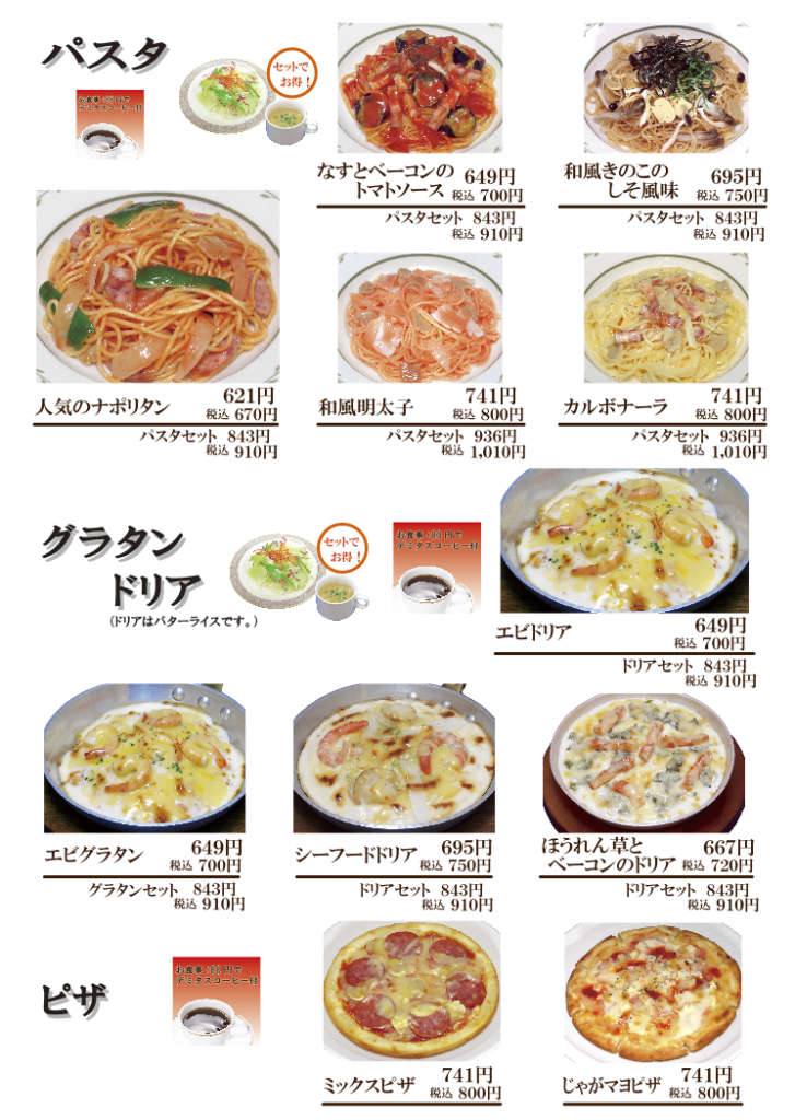 代々木八幡「ドリア＆グラタンなつめ」で絶品の牡蠣グラタン全記事2,000以上、全て管理人が実食、東京で最も信頼されているグルメブログ