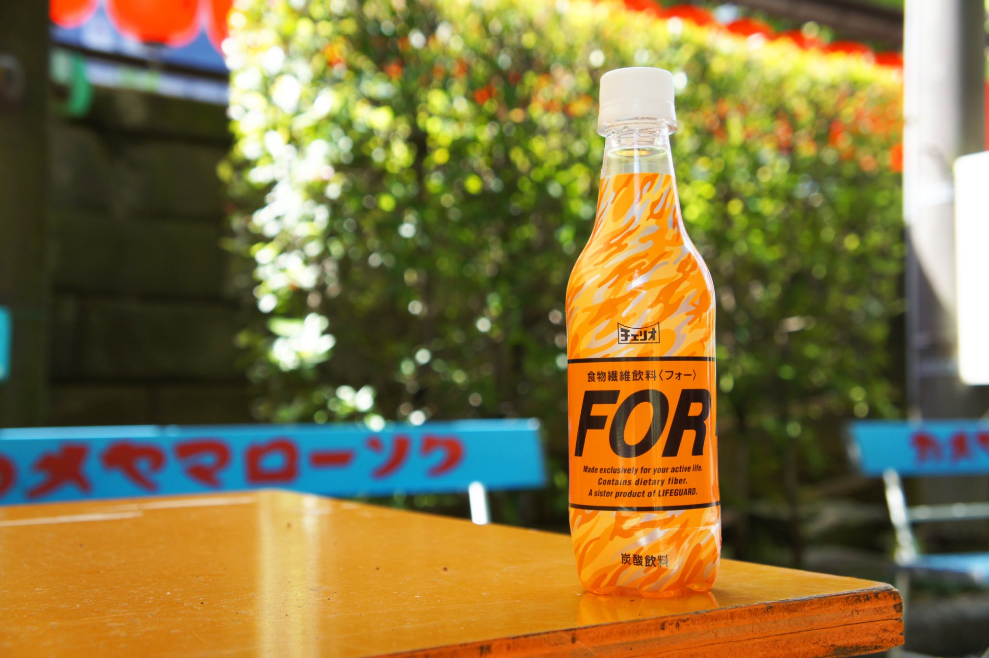 ホームランか、三振か。飲料メーカーの革命児「チェリオ」の人に話を聞いたら色々とぶっ飛んでいた - メシ通ホットペッパーグルメ