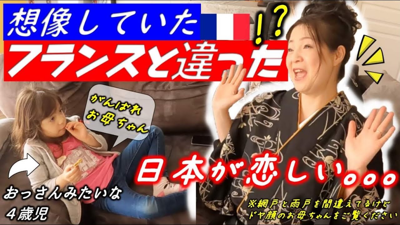 フランス育ちの6歳娘が日本の実家に住み続けた結果泣いちゃうほど日本人化した姿に「将来が楽しみ」「湯上がりの牛乳まで!!」 1 2ねとらぼ