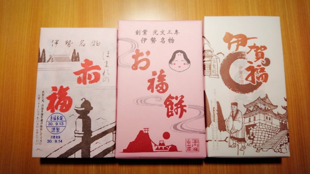 伊勢名物「赤福」が長年愛される理由とは・挑戦はまっ先に。サービスはまっすぐに