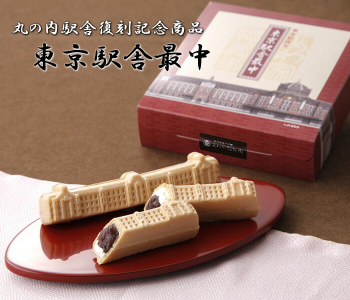 和菓子好きの方や、目上の方へ手土産にも。東京のおすすめ”最中 もなか ”10選キナリノ