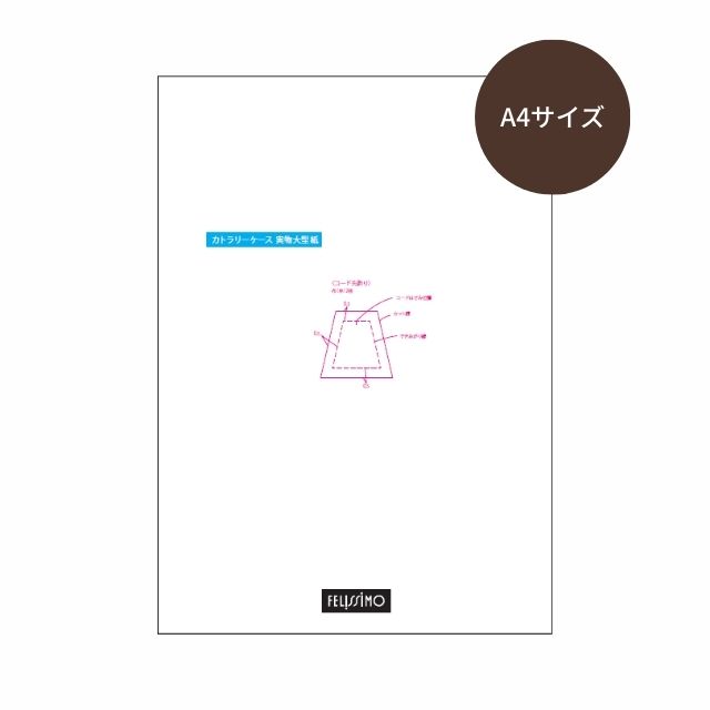 布製カトラリーケース 仕切り付きタイプ の作り方 入園入学 : うろこのあれこれハンドメイド
