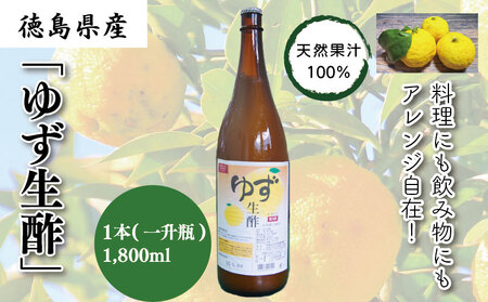 醸造酢不使用 四種の柑橘ぽん酢 150mlこだわりの味ドットコム