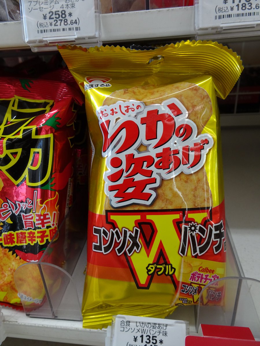 セブンイレブンの激ウマポテトチップスレビューTikTok